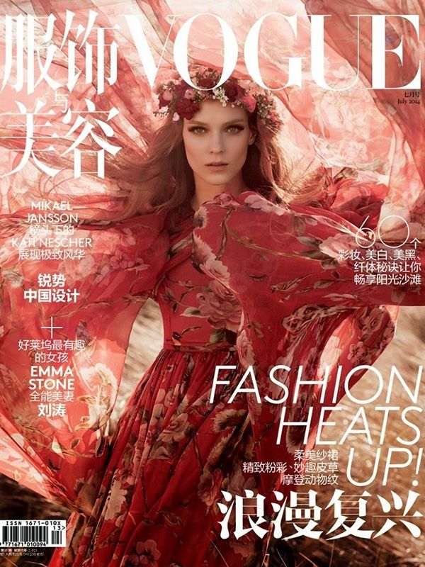 The range of Marsala Vogue China July 2014-image via Trendhunter